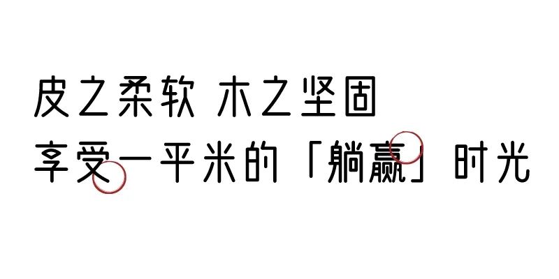 有质感的「家居」味道，「胡桃木」知道！